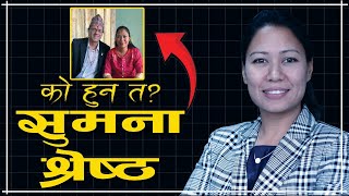 Biography of Sumana Shrestha samayachakra  Biography  Knowledge sumanashrestha biography [upl. by Nylanej900]