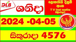 Shanida 4576 wasnawa Today Result 20240405 DLB Lottery අද ශනිදා Lotherai dinum anka DLB Lottery [upl. by Cynar772]