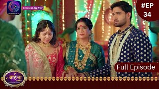 Aaina  New Show  18 January 2024  Full Episode 34  आईना   Dangal TV [upl. by Anica]