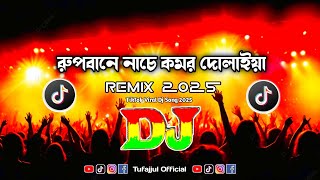 Rupbane Nache Komor Dulaiya Dj Tufajjul  Remix [upl. by Ehcnalb]