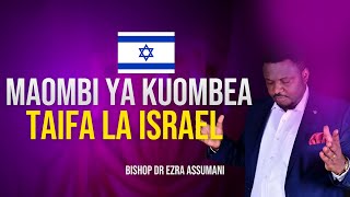 🔴live MAOMBI MAALUMU YA KUOMBEA TAIFA LA ISRAEL prayer prayerforisrael [upl. by Mya422]