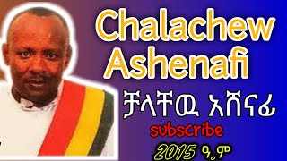 ቻላቸዉ አሸናፊ  chalachew ashenafi best music collections  Ethiopian Oldies Music [upl. by Enyahs944]