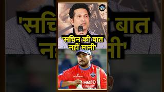 Prithvi Shaw ने Sachin Tendulkar Sourav Ganguly की बात को किया Ignore  IPL Unsold  shorts [upl. by Wehtam]