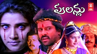 Latest Telugu Movies 2022 Full Movie  Indriyam  Telugu Full Movie 2022  Vikram Telugu Movie [upl. by Nwahsat]