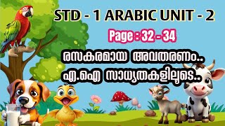 STD  1 ARABIC UNIT  2 PAGE 3234 [upl. by Kingsly205]