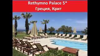 Rethymno Palace 5 [upl. by Suciram383]