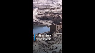 डूब गया था पूरा गांव जिसे देखने की हिम्मत भी नहीं कर पा रहे लोग Spains sunken village Aceredo [upl. by Alber]