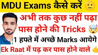 Mdu Exams 2023  Mdu Exams Tricks  Mdu Exams Pass Trick  Mdu Exams Update  mdu Exams Datesheet [upl. by Horne]