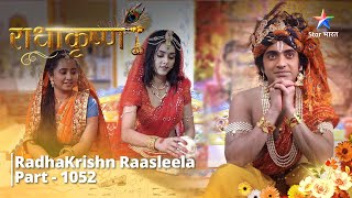 FULL VIDEO  RadhaKrishn Raasleela Part  1052  Chausar ka khel  राधाकृष्ण [upl. by Ulrike]