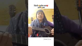 Neele Neele Ambar Par  Shukla x Guitar Lover [upl. by Putnem918]