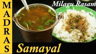 Milagu Rasam in Tamil  Pepper Rasam Recipe  How to make Rasam in Tamil [upl. by Devi]