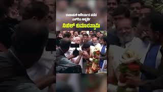 Nikhil kumarswamy B SYadiyurappa hdkumaraswamy channapatna bye electionNDA CANDIDATEtrendviral [upl. by Naujal258]