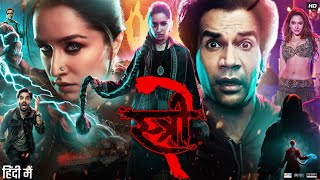 Stree 2 Full Movie In Hindi  Rajkummar Rao  Shraddha Kapoor  Pankaj Tripathi  Review amp Facts HD [upl. by Oisacin]