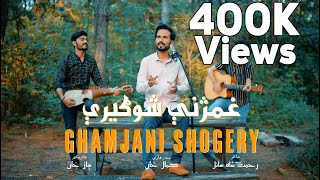 Pashto New Song 2023  Ghamjani Shogery Kamal Khan New Best Pashto Song HD 4K  Afghan Music [upl. by Wilonah]