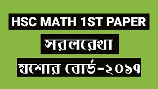 HSC Math 1st Paper Question 2017 Jessore Board Chapter3 সরলরেখা যশোর বোর্ড ২০১৭ সৃজনশীল [upl. by Ahsiekat]