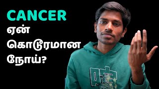 Cancer Treatment  என்ன சிக்கல் Let’s Decode Cancer  cancer tamilscience [upl. by Wallace376]