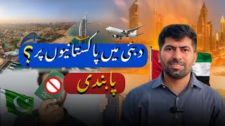 UAE Strict Policy For Pakistanis  New Visa Updates [upl. by Zadoc]