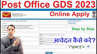 Post Office GDS 2023 Apply Online  How to Apply for Post Office GDS Job  Post Office Vacancy 2023 [upl. by Monafo]