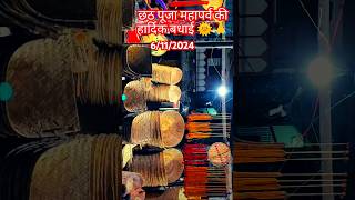 Hey Chhathi Maiya  Chhathi Maiya  Chhath Puja Bhojpuri SongsSharda Sinha shorts chhathpuja [upl. by Elery]