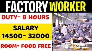 Medicine Factory Jobs Packing Helper Worker Labor  Jobs In Karachi Korangi industrial Area Karachi [upl. by Toinette773]