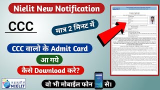 ccc  ccc admit card kaise download kare  ccc ka admit card kaise nikale  ccc exam 2021 admit card [upl. by Llenahc]