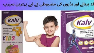 Kalv syrup uses in Urdu l Red algae calcium l Vitamin D3 and K2 uses l Multivitamin syrup [upl. by Einneg]