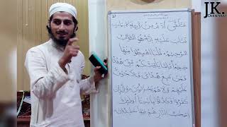 Dars e Quran part 19 Surah baqarah  Aayat 373839 quranrecitation jkdeeniyaat [upl. by Chang]