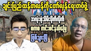 The Myanmar Crisis Why You Should Care [upl. by Melinda]