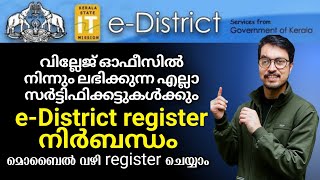 E District Account Opening  Apply Income Caste Nativity Community Non Creamy Layer Certificate [upl. by Duston244]