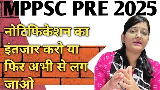 Mppsc Pre 2025🔥Mppsc Prelims 2025💯Mppsc Exam✅Mppsc Notification🎯Mppsc Result✅Mppsc booklist📚Mppsc📚Mp [upl. by Einaj]