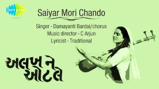 Saiyar Mori Chando  Gujarati Movie Song  Damayanti Bardai [upl. by Atteloj]