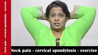 neck pain  cervical spondylosis  exercise [upl. by Arria293]