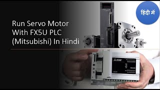 Run Servo Motor With FX5U PLC Mitsubishi In Hindi [upl. by Radnaxela211]