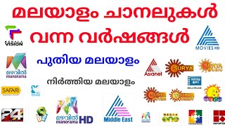 List of Malayalam Channels  New malayalam channel coming soon  Malayalam channel list  Malayalam [upl. by Atalanta]