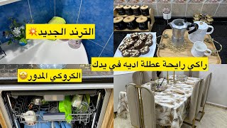 راكي رايحة عطلة ما يسلكك غير هاد الكروكي ساهل و بالزيت وجبة عشاء اقتصادية مع منتوجات طلع المورال [upl. by Rehtul]