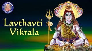 Lavthavti Vikrala Shiva Aarti With Lyrics  Sanjeevani Bhelande  Marathi Devotional Shiva Aarti [upl. by Notyard]