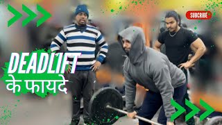 DEADLIFT के फायदे  BENEFITS OF DEADLIFT [upl. by Enylorac801]