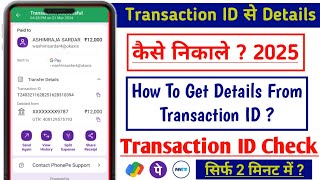 Transaction ID से Details कैसे निकाले  How To Get Details From Transaction ID 2024 Transaction ID [upl. by Ateloj]