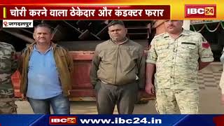 NMDC IronampSteel Plant सुरक्षा कर्मियों की नाक के नीचे ऐसा काम कर रहे थे आरोपी  मामले का हुआ खुलासा [upl. by Ettesel676]