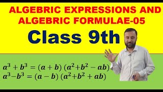 DERIVATION OF ALGEBRIC FORMULAE 3  IN URDUHINDI [upl. by Ahsiekar310]