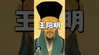 王阳明 Wang Yangming｜老高Mr Gao [upl. by Carny760]