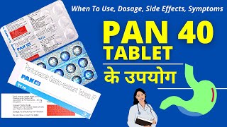 Pan 40 Tablet के उपयोग और फायदे  Pan 40 Tablet Uses in Hindi [upl. by Rosane89]