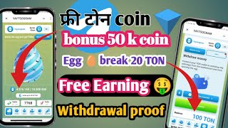 Free TON Mining App  TON Coin kaise kamaye  yaytsogram withdrawal process  yaytsogram egg break [upl. by Anowahs97]