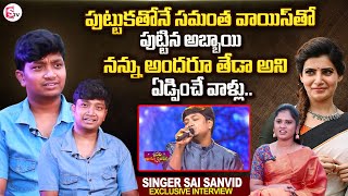 Sa Re Ga Ma Pa Singer Sai Sanvid Exclusive Interview  Samantha Voice Sai Sanvid [upl. by Sidney]