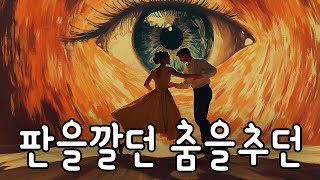 흙수저가 부자가 되는 가장 빠른 방법은 둘 중 하나다 feat 슈퍼노멀 부의 추월차선 레버리지 [upl. by Bubalo]