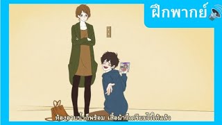 honobono log ตอนที่ 4 ฝึกพากย์ [upl. by Ruffo]