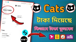 Cats Token Withdrawal Bybit TO bKash  Cats Token Withdrawal Bitget  Cats Token Withdrawal Binance [upl. by Inalak989]