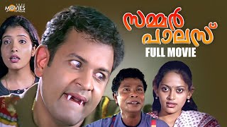 Summar Palace Malayalam Full Movie  Malayalam Horror Thriller Movie  Krishna Kumar Sindhu movie [upl. by Asenab780]