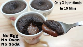 Choco Lava Cup Cake Only 3 Ingredients Without Egg Oven Soda  चॉको लावा मग केक बिना अंडे सोडा के [upl. by Gunther]