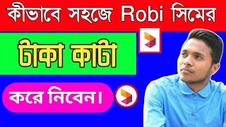 কীভাবে রবি সিমে টাকা কাটা বন্ধ করবেন।Stop debiting Robi SIM 2024। [upl. by Colbert]